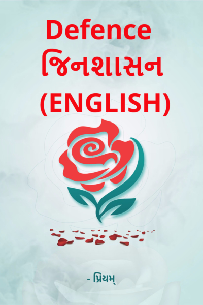 Defence જિનશાસન ENGLISH