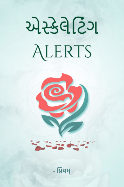 એસ્કેલેટિંગ Alerts