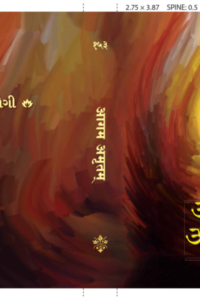 આગમ અમૃત શ્રેણી