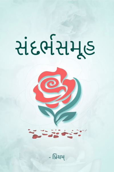 સંદર્ભસમૂહ