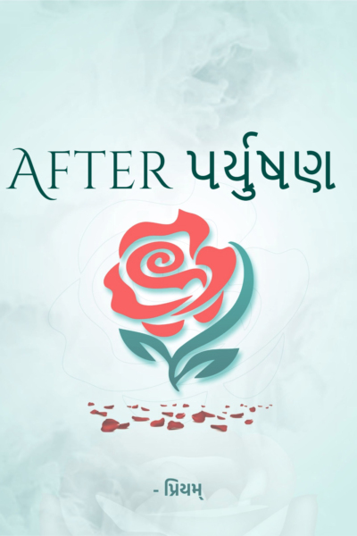 After પર્યુષણ