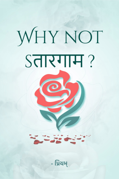 Why not sतारगाम ?