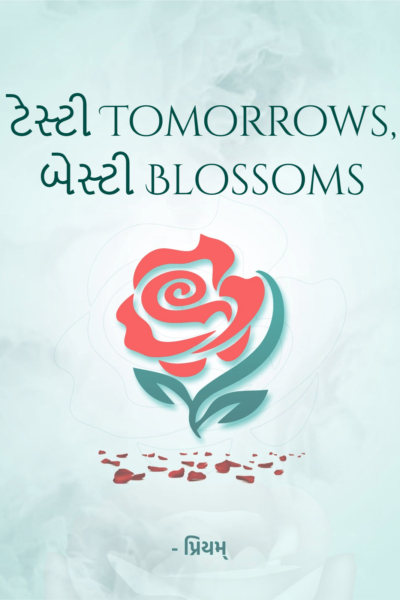 ટેસ્ટી Tomorrows, બેસ્ટી Blossoms