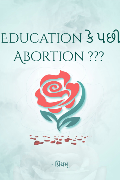 Education કે પછી Abortion ???