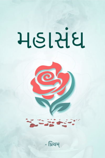 મહાસંઘ